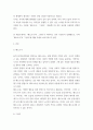 인간 관계론 ) 융의 분석심리(성격) 이론 중에서 페르소나와 그림자가 무엇인지 설명하고, 2나의 페르소나와 그림자에 대해 서술하시오 3페이지