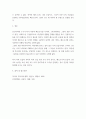 인간 관계론 ) 융의 분석심리(성격) 이론 중에서 페르소나와 그림자가 무엇인지 설명하고, 2나의 페르소나와 그림자에 대해 서술하시오 5페이지