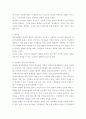 인간관계론 ) 집단의사결정방법 중 브레인스토밍과 명목집단법에 대해 설명하고, 본인이 선호하는 집단의사결정방법을 선택, 그 이유를 상세히 기술하시오 4페이지