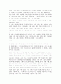 인간관계론 ) 집단의사결정방법 중 브레인스토밍과 명목집단법에 대해 설명하고, 본인이 선호하는 집단의사결정방법을 선택, 그 이유를 상세히 기술하시오 5페이지
