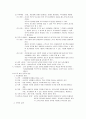 시험대비 간호관리학 [전체요약정리] 34페이지