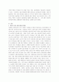 인간성장발달전생애접근 ) 인간성장발달과 관련된 이슈로 학령기 학령기 아동의 집단 따돌림에 대한 현황, 문제점,해결방안에 대하여 작성 3페이지