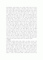인간성장발달전생애접근 ) 인간성장발달과 관련된 이슈로 학령기 학령기 아동의 집단 따돌림에 대한 현황, 문제점,해결방안에 대하여 작성 5페이지