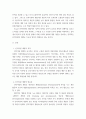 인력개발과활용 ) 인적자원개발의 목적과 필요성을 개인 수준, 조직 수준, 국가 수준의 관점에서 설명하시오 3페이지