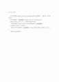 인력개발과활용 ) 인적자원개발의 목적과 필요성을 개인 수준, 조직 수준, 국가 수준의 관점에서 설명하시오 5페이지
