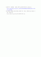 장애인복지론 ) 우리나라의 장애인복지법상 장애인 기준은 계속 변화되었습니다 6페이지