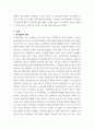 장애인복지론 ) 장애인복지에서 탈시설화의 현황과 전망에 대하여 논하시오 3페이지