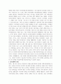 장애인복지론 ) 장애인복지에서 탈시설화의 현황과 전망에 대하여 논하시오 4페이지