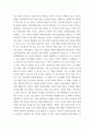 장애인복지론 ) 장애인복지에서 탈시설화의 현황과 전망에 대하여 논하시오 5페이지