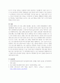 장애인복지론 ) 장애인복지에서 탈시설화의 현황과 전망에 대하여 논하시오 6페이지