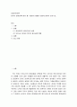 한국의 장애인복지에서 탈 시설화의 현황과 전망 장애인복지론 2페이지