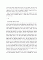 한국의 장애인복지에서 탈 시설화의 현황과 전망 장애인복지론 3페이지