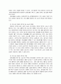 한국의 장애인복지에서 탈 시설화의 현황과 전망 장애인복지론 4페이지