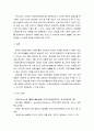 한국의 장애인복지에서 탈 시설화의 현황과 전망 장애인복지론 5페이지