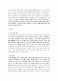 정신건강론 ) 학교에서 ADHD 학생이 있다면 학교사회복지사로서 어떻게 개입할지 실천방안을 서술하시오 3페이지