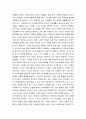 정신건강론 ) 학교에서 ADHD 학생이 있다면 학교사회복지사로서 어떻게 개입할지 실천방안을 서술하시오 4페이지
