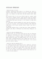 국민연금공단면접질문 퍼펙답안 국민연금공단 면접1분 자기소개서 국민연금공단 면접후기 국민연금공단PT 토론 면접 심사직면접 국민연금공단 사무직 면접 국민연금공단 전산직 면접 국민연금공단사회복지직면접 국민연금공단 지원동기 2페이지