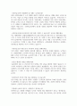 국민연금공단면접질문 퍼펙답안 국민연금공단 면접1분 자기소개서 국민연금공단 면접후기 국민연금공단PT 토론 면접 심사직면접 국민연금공단 사무직 면접 국민연금공단 전산직 면접 국민연금공단사회복지직면접 국민연금공단 지원동기 3페이지