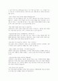 국민연금공단면접질문 퍼펙답안 국민연금공단 면접1분 자기소개서 국민연금공단 면접후기 국민연금공단PT 토론 면접 심사직면접 국민연금공단 사무직 면접 국민연금공단 전산직 면접 국민연금공단사회복지직면접 국민연금공단 지원동기 4페이지