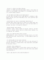 국민연금공단면접질문 퍼펙답안 국민연금공단 면접1분 자기소개서 국민연금공단 면접후기 국민연금공단PT 토론 면접 심사직면접 국민연금공단 사무직 면접 국민연금공단 전산직 면접 국민연금공단사회복지직면접 국민연금공단 지원동기 5페이지