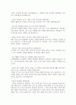 국민연금공단면접질문 퍼펙답안 국민연금공단 면접1분 자기소개서 국민연금공단 면접후기 국민연금공단PT 토론 면접 심사직면접 국민연금공단 사무직 면접 국민연금공단 전산직 면접 국민연금공단사회복지직면접 국민연금공단 지원동기 6페이지