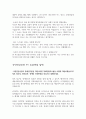 국민연금공단면접질문 퍼펙답안 국민연금공단 면접1분 자기소개서 국민연금공단 면접후기 국민연금공단PT 토론 면접 심사직면접 국민연금공단 사무직 면접 국민연금공단 전산직 면접 국민연금공단사회복지직면접 국민연금공단 지원동기 7페이지