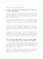 국민연금공단면접질문 퍼펙답안 국민연금공단 면접1분 자기소개서 국민연금공단 면접후기 국민연금공단PT 토론 면접 심사직면접 국민연금공단 사무직 면접 국민연금공단 전산직 면접 국민연금공단사회복지직면접 국민연금공단 지원동기 8페이지