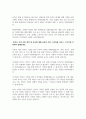 국민연금공단면접질문 퍼펙답안 국민연금공단 면접1분 자기소개서 국민연금공단 면접후기 국민연금공단PT 토론 면접 심사직면접 국민연금공단 사무직 면접 국민연금공단 전산직 면접 국민연금공단사회복지직면접 국민연금공단 지원동기 9페이지