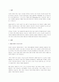 포토샵에 추가된 인공지능 기능인 생성형 채우기(Generative Fill)기능에 대해 상세히 조사하고, 예시를 들어서 사용 방법을 자세히 기술하세요. 2페이지