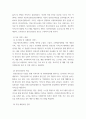 정신건강사회복지론 ) 정신보건시설(정신보건세팅 중 하나 선정)과 정신보건사회복지사의 역할에 관한 조사 연구(온라인 혹은 오프라인 기관 방문) 4페이지