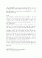 정신건강사회복지론 ) 정신보건시설(정신보건세팅 중 하나 선정)과 정신보건사회복지사의 역할에 관한 조사 연구(온라인 혹은 오프라인 기관 방문) 5페이지