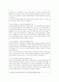 한국토지주택공사 면접질문 패스답변 엘에이치한국토지주택공사면접 한국토지주택공사 면접질문답변 한국토지주택공사 면접1분 자기소개서,한국토지주택공사 지원동기 면접 한국토지주택공사 면접기출질문답변 한국토지주택공사 면접예상질문답변 한국토지주택공사 면접1분스피치 자기소개서 3페이지