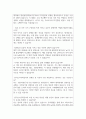 한국토지주택공사 면접질문 패스답변 엘에이치한국토지주택공사면접 한국토지주택공사 면접질문답변 한국토지주택공사 면접1분 자기소개서,한국토지주택공사 지원동기 면접 한국토지주택공사 면접기출질문답변 한국토지주택공사 면접예상질문답변 한국토지주택공사 면접1분스피치 자기소개서 4페이지