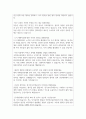 한국토지주택공사 면접질문 패스답변 엘에이치한국토지주택공사면접 한국토지주택공사 면접질문답변 한국토지주택공사 면접1분 자기소개서,한국토지주택공사 지원동기 면접 한국토지주택공사 면접기출질문답변 한국토지주택공사 면접예상질문답변 한국토지주택공사 면접1분스피치 자기소개서 6페이지