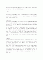 조직심리학 ) 팀의 효과성을 높이기 위해 어떤 보상체계를 갖추어야 하는지에 대해서 자신의 의견을 기술하세요 3페이지