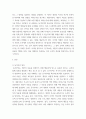 조직행동 ) 국내 대기업 중 한 회사 선정 직원 동기부여방안에 대해 설명하시오 3페이지