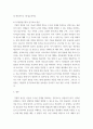 조직행동 ) 국내 대기업 중 한 회사 선정 직원 동기부여방안에 대해 설명하시오 4페이지