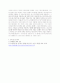 조직행동 ) 국내 대기업 중 한 회사 선정 직원 동기부여방안에 대해 설명하시오 5페이지
