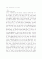 지역사회복지론 ) 본인이 거주하는 인근 종합사회복지관, 노인복지관, 장애인복지관, 자원봉사센터 등 사회복지시설에서 진행하고 있는 지역사회복지 사업에 대해 조사하시오 3페이지