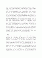 지역사회복지론 ) 본인이 거주하는 인근 종합사회복지관, 노인복지관, 장애인복지관, 자원봉사센터 등 사회복지시설에서 진행하고 있는 지역사회복지 사업에 대해 조사하시오 4페이지