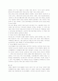 지역사회복지론 ) 지역사회복지의 역사를 탐구하면서 인보관과 자선조직협회에 대하여 학습하였습니다 5페이지