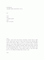지역사회복지론 ) 탈시설화의 현황과 전망에 대하여 논하시오 2페이지