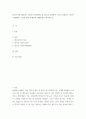 청소년 ) 청소년기에 경험하는 다양한 사회문제들 중 하나를 선택하여 그들이 경험하는 심각한 사회문제나 이슈를 찾아 문제점과 해결방안을 제시하시오 2페이지
