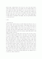청소년 ) 청소년기에 경험하는 다양한 사회문제들 중 하나를 선택하여 그들이 경험하는 심각한 사회문제나 이슈를 찾아 문제점과 해결방안을 제시하시오 3페이지