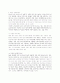 청소년 ) 청소년기에 경험하는 다양한 사회문제들 중 하나를 선택하여 그들이 경험하는 심각한 사회문제나 이슈를 찾아 문제점과 해결방안을 제시하시오 4페이지