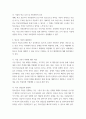 청소년 ) 청소년기에 경험하는 다양한 사회문제들 중 하나를 선택하여 그들이 경험하는 심각한 사회문제나 이슈를 찾아 문제점과 해결방안을 제시하시오 5페이지