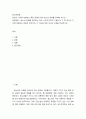 청소년문화 ) 본인의 가치에 부합하는 특정 관점에 따라 청소년 문화를 정리해 보시오 2페이지