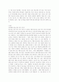 청소년복지론 ) 청소년 복지의 영역을 나열하여 설명하고, 그 중 청소년에게 가장 필요하다고 생각되는 복지영역을 하나 선정하여 그 이유와 그 복지영역에 대한 발전 방향을 제시하여 주세요 3페이지