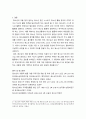 청소년지도방법론 ) 청소년의 자율 참여를 위한 청소년지도 방법 - 청소년의 자율적인 참여를 이끌기 위한 효과적인 청소년지도 방법에 대해 설명하고, 그 근거에 대해 구체적으로 제시하시오 6페이지