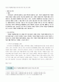 청소년지도사 ) 청소년 직업체험 활동을 통한 청소년의 직업 교육 강화 2페이지